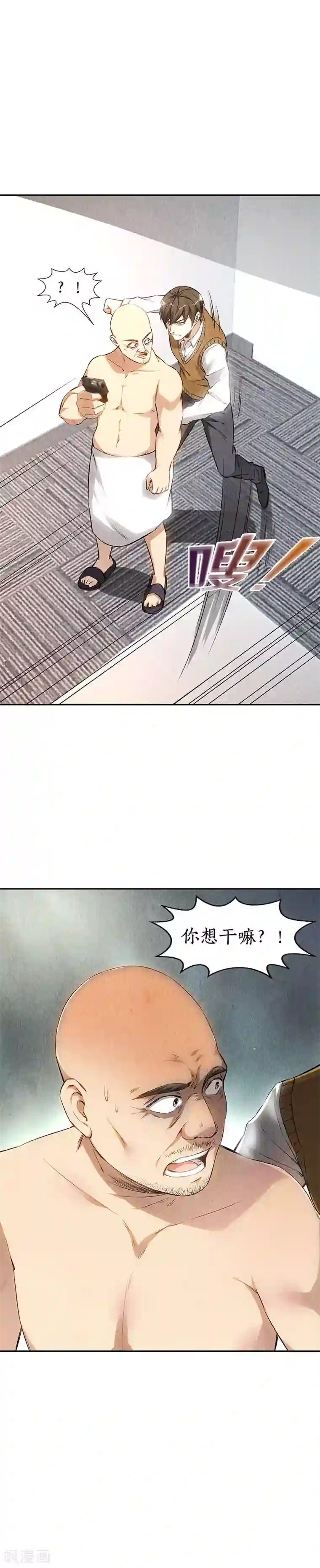 我本废柴第148话 有惊无险