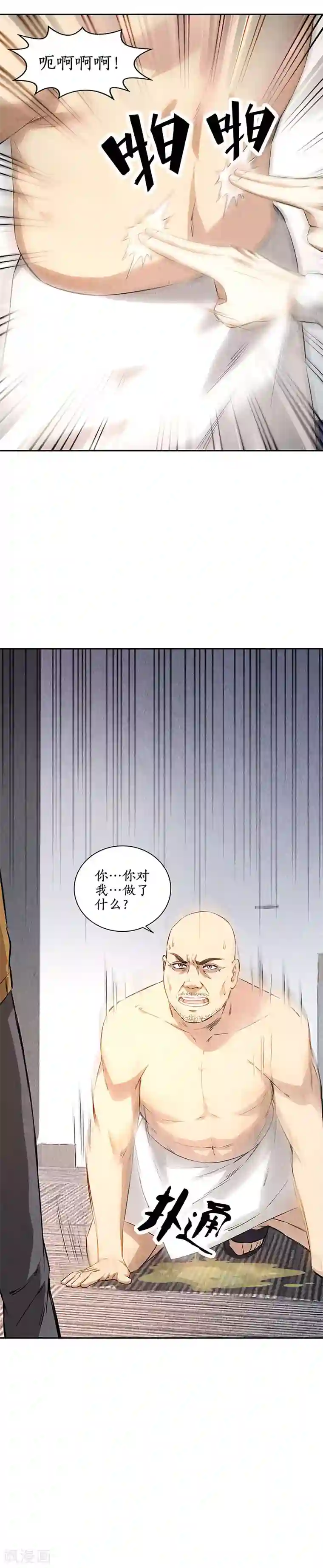 我本废柴第148话 有惊无险