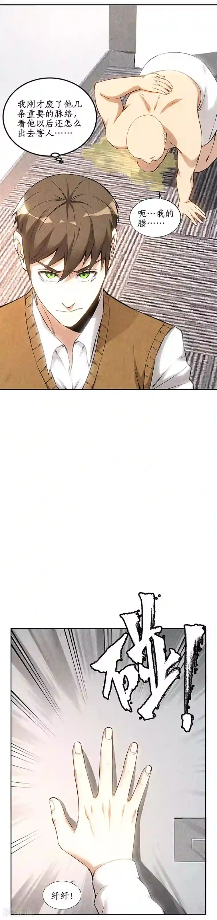 我本废柴第148话 有惊无险