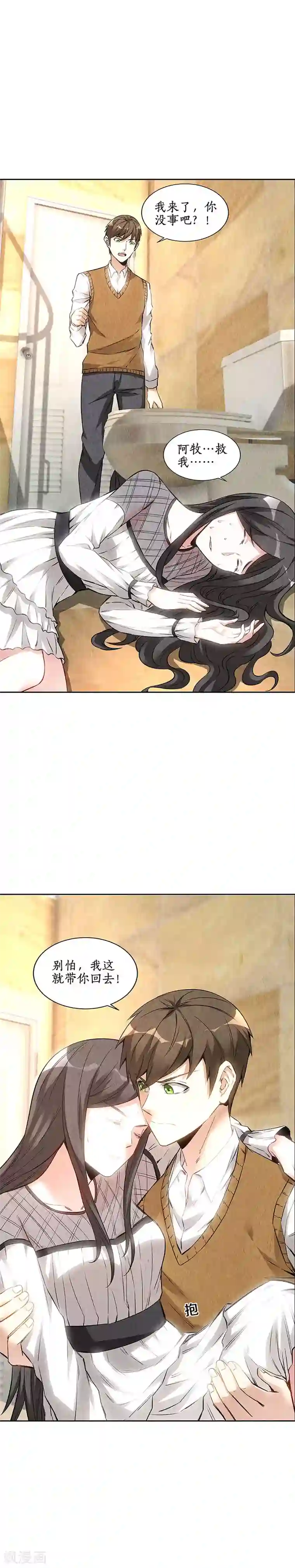 我本废柴第148话 有惊无险