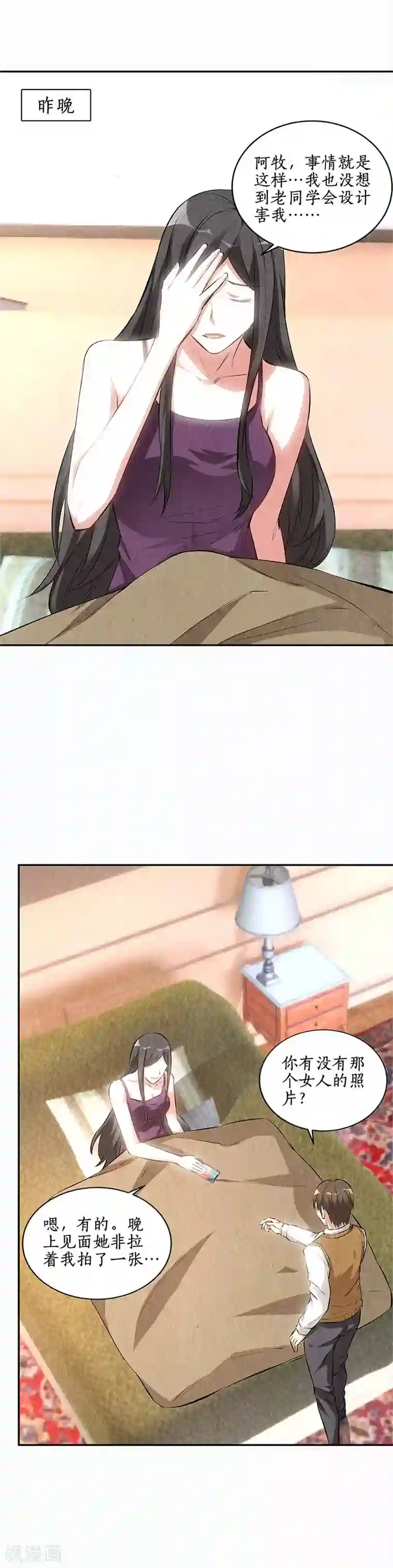 我本废柴第149话 找上门来