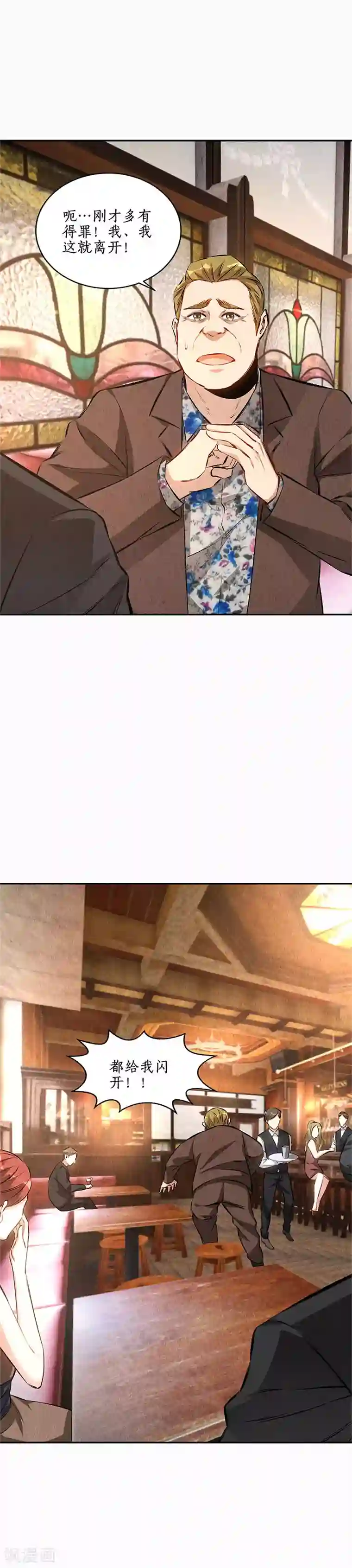 我本废柴第149话 找上门来