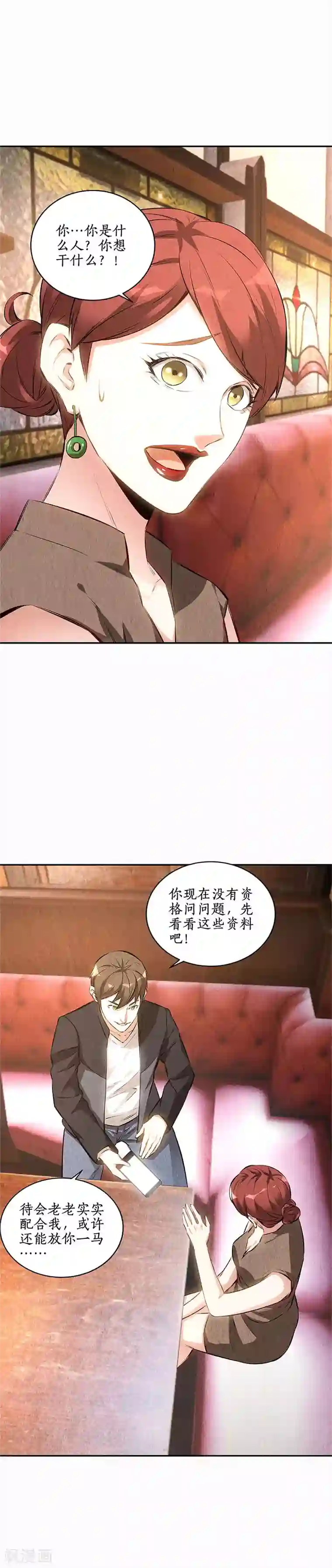 我本废柴第149话 找上门来