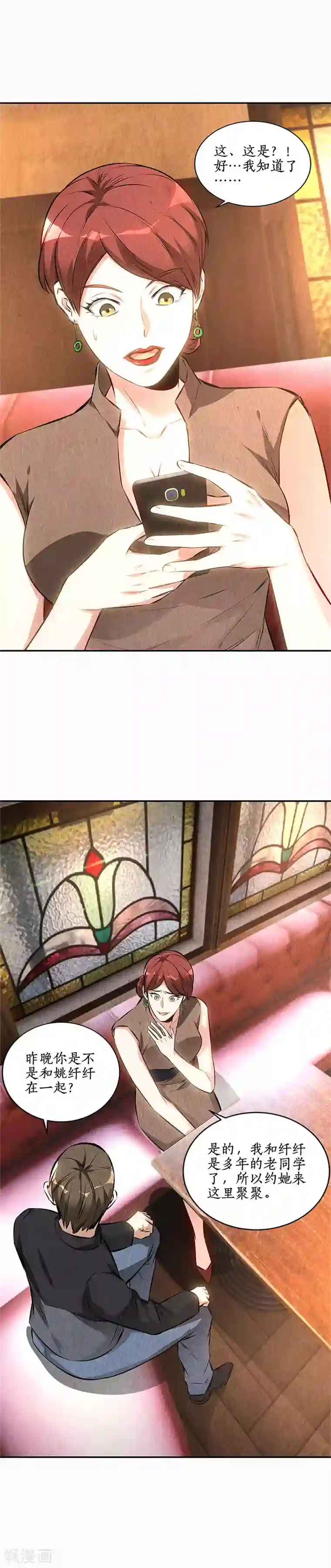 我本废柴第149话 找上门来