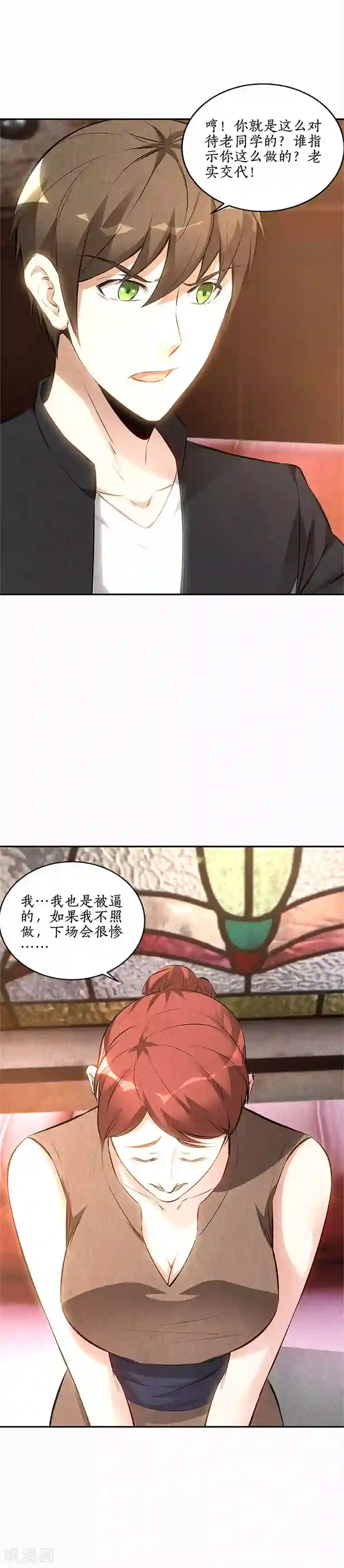 我本废柴第149话 找上门来