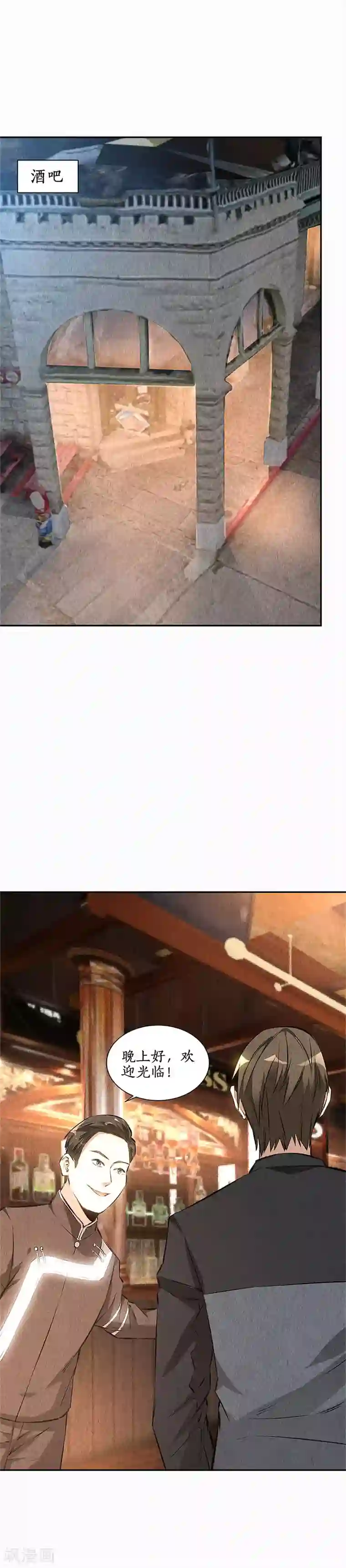 老师你别摸了 我快尿出来了第149话 找上门来