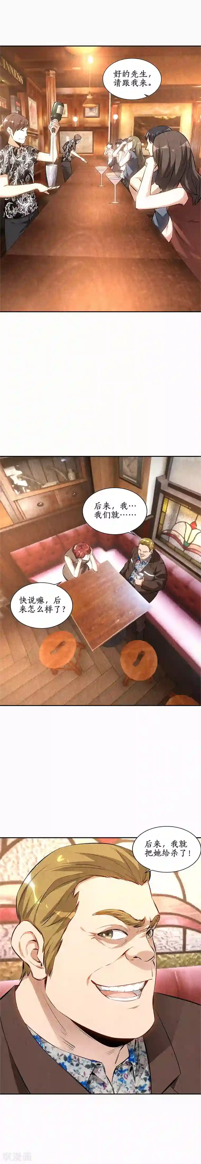 我本废柴第149话 找上门来