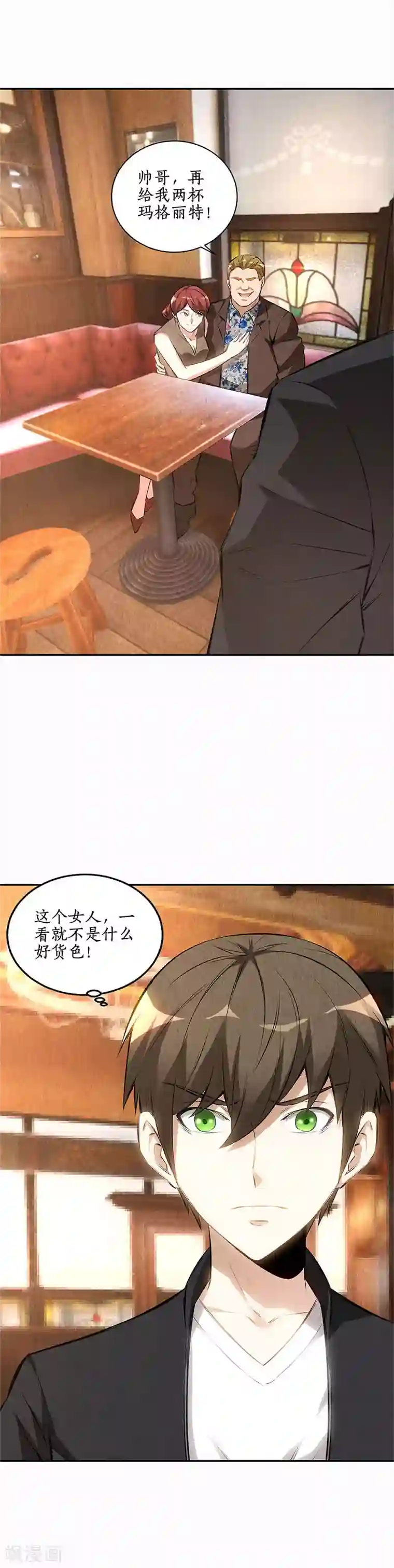 我本废柴第149话 找上门来