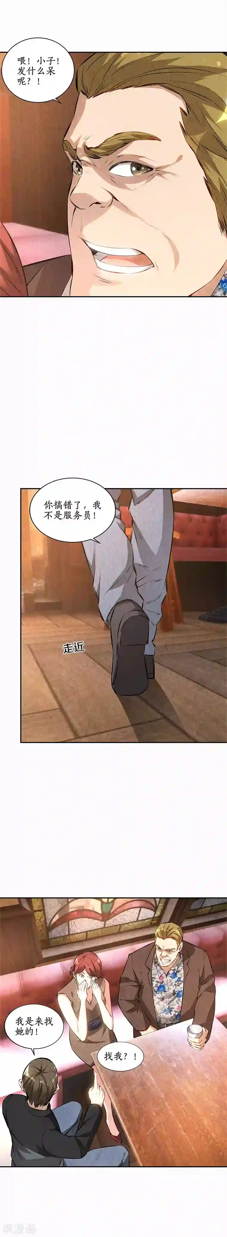 老师你别摸了 我快尿出来了第149话 找上门来