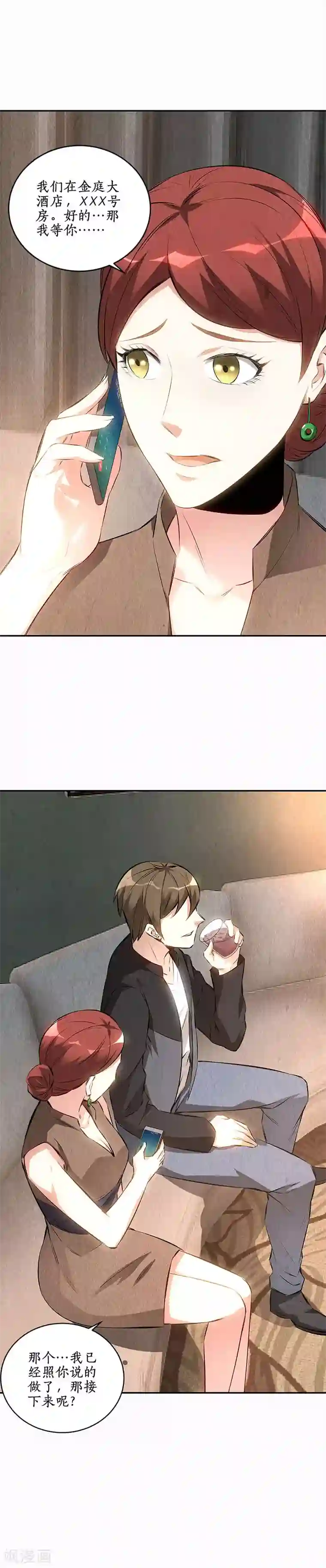 我本废柴第150话 算账