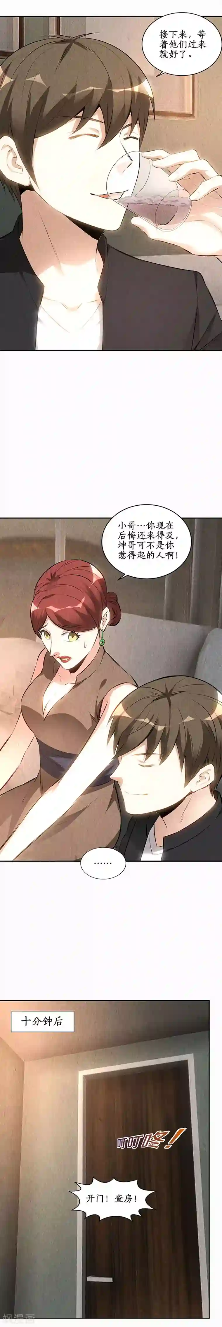 我本废柴第150话 算账