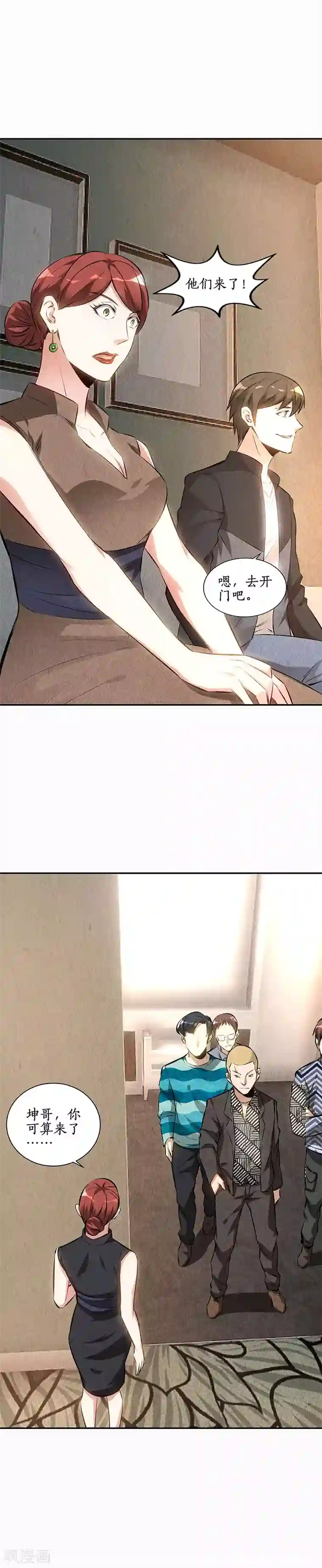 我本废柴第150话 算账