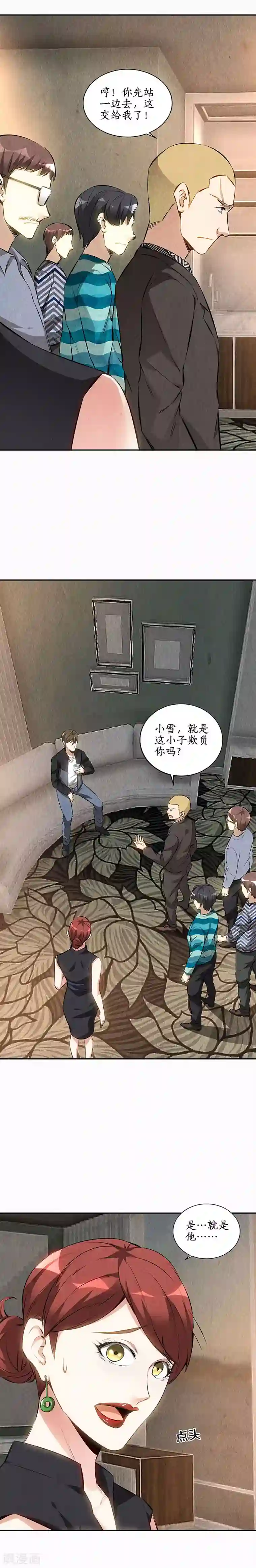 我本废柴第150话 算账