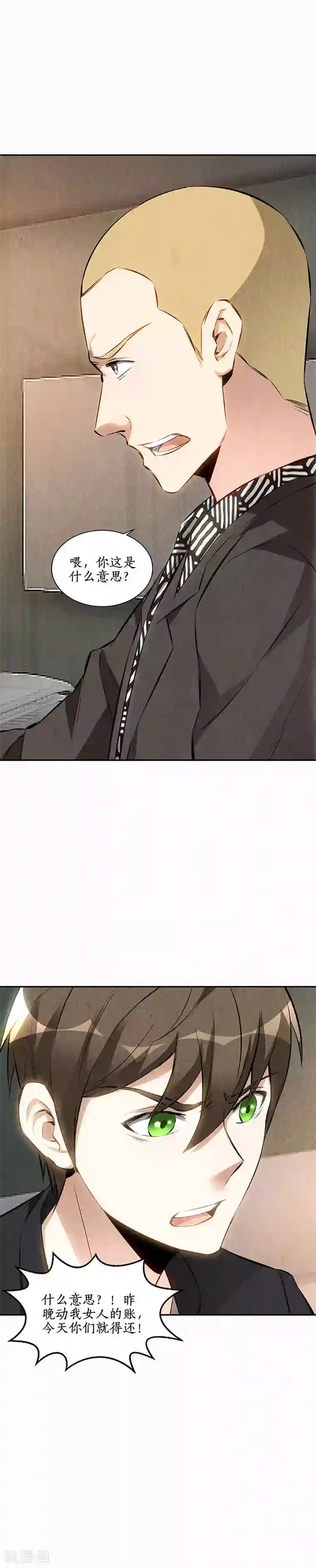 我本废柴第150话 算账