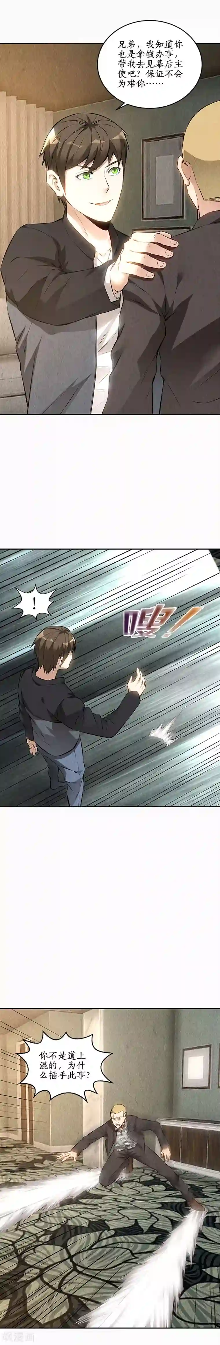 玩弄放荡的少妇的视频第151话 金钱豹