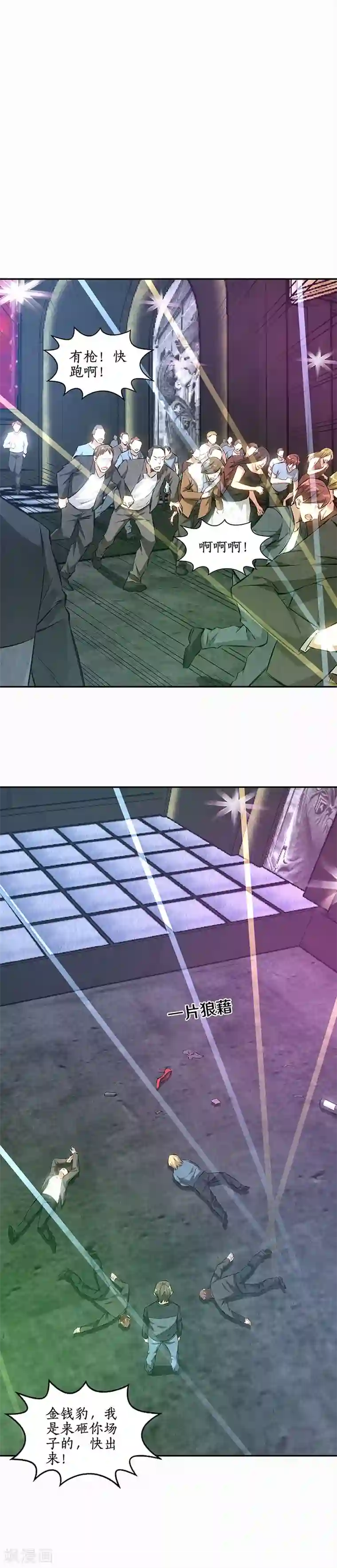 玩弄放荡的少妇的视频第151话 金钱豹