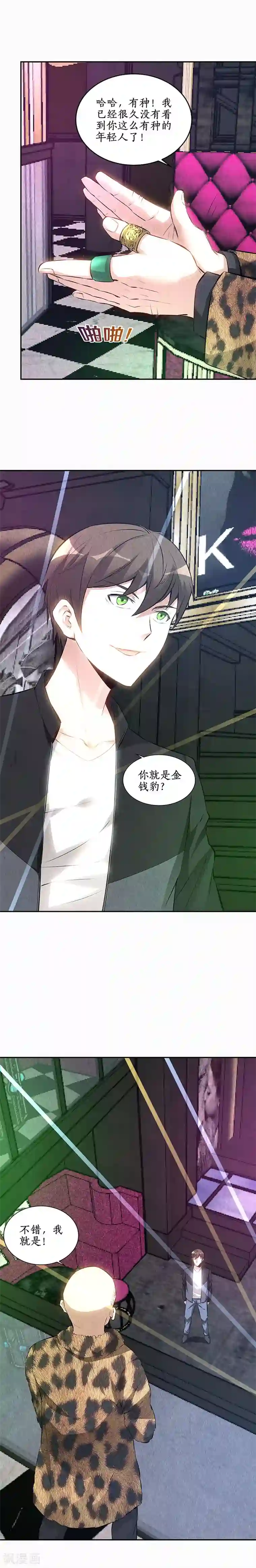 玩弄放荡的少妇的视频第151话 金钱豹