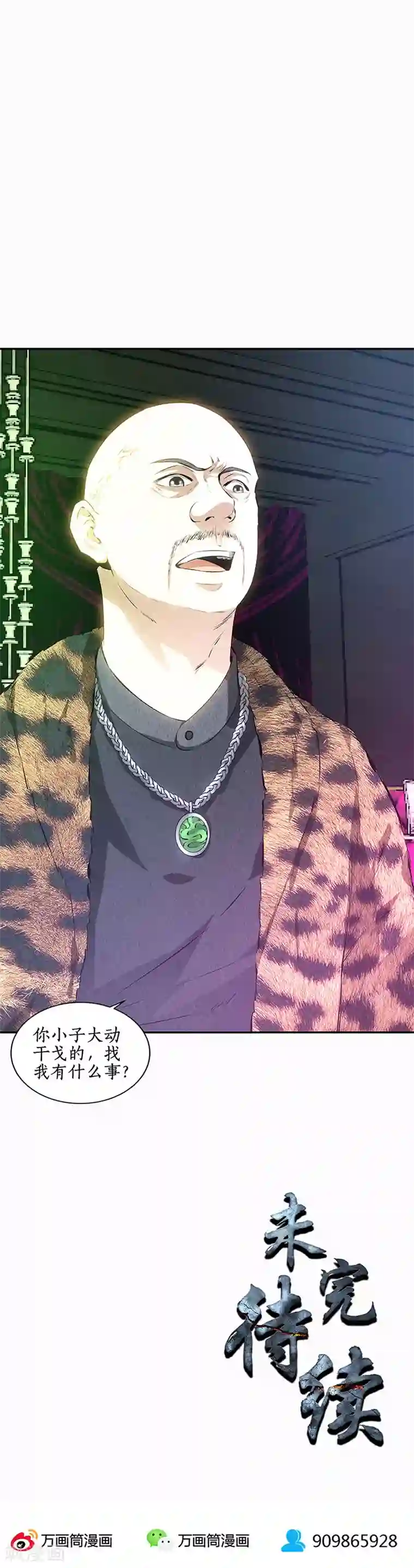 玩弄放荡的少妇的视频第151话 金钱豹