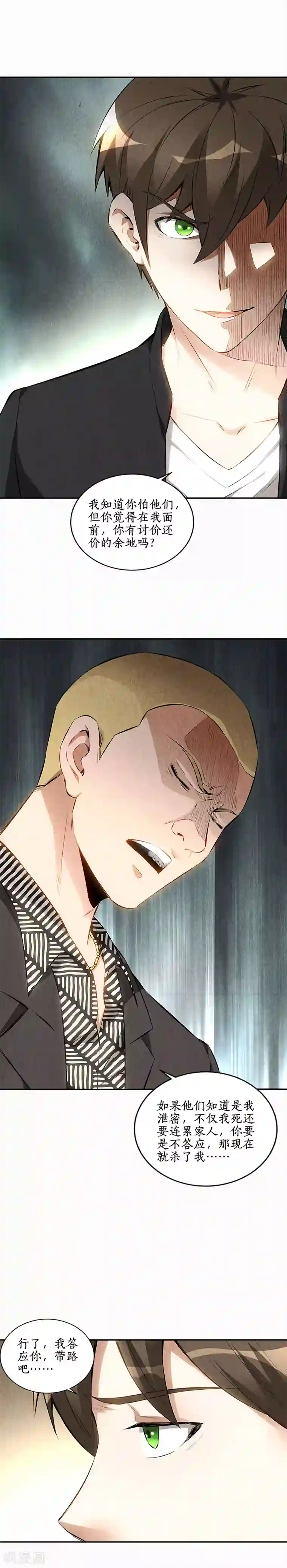 玩弄放荡的少妇的视频第151话 金钱豹