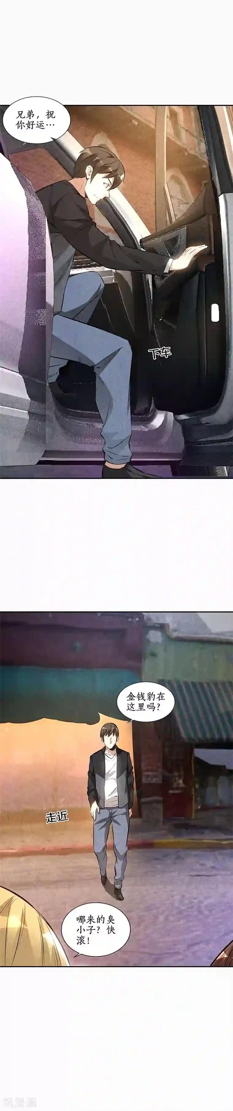 玩弄放荡的少妇的视频第151话 金钱豹