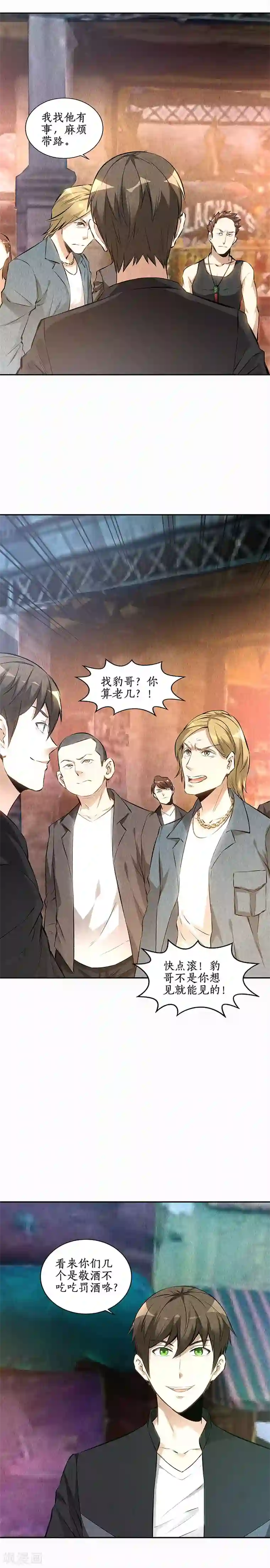 玩弄放荡的少妇的视频第151话 金钱豹