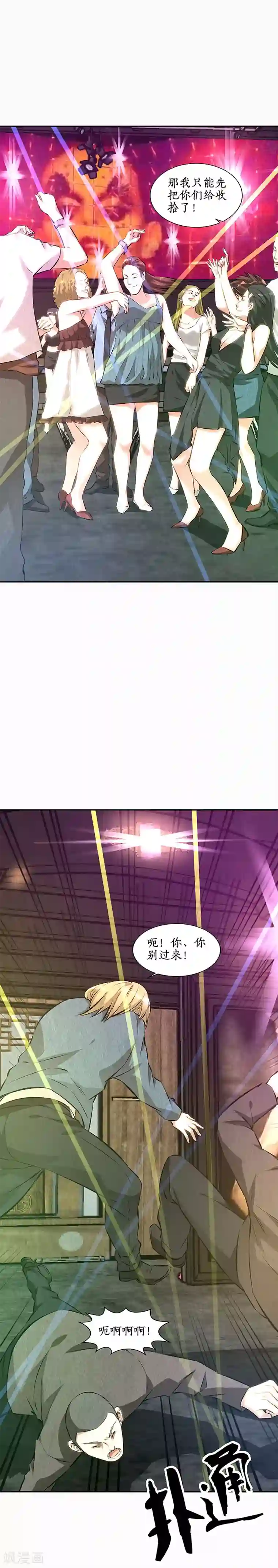 玩弄放荡的少妇的视频第151话 金钱豹