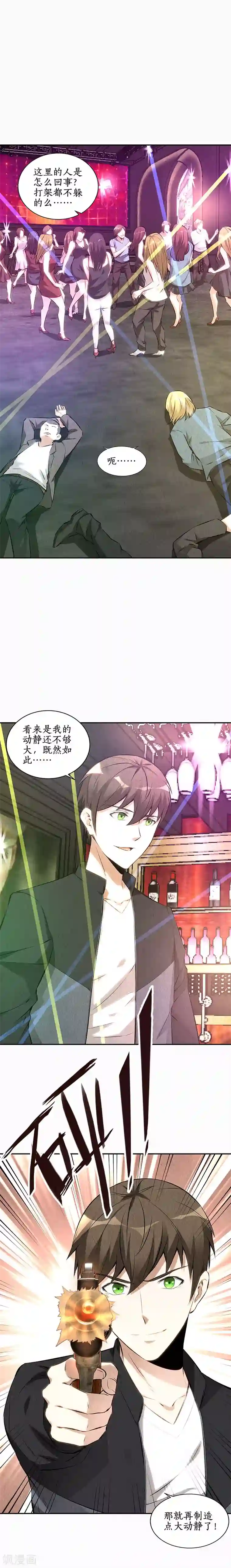 玩弄放荡的少妇的视频第151话 金钱豹