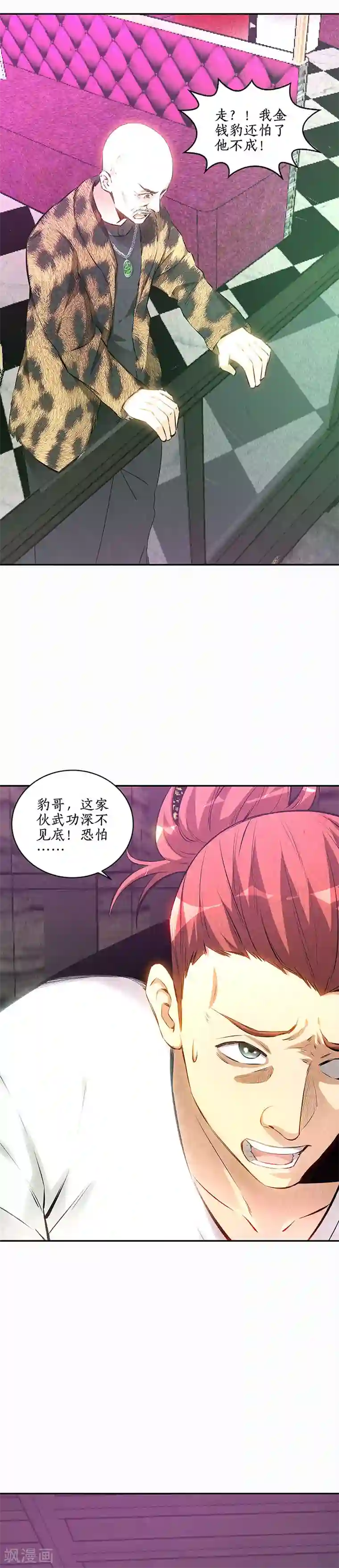 我本废柴第152话 见真章