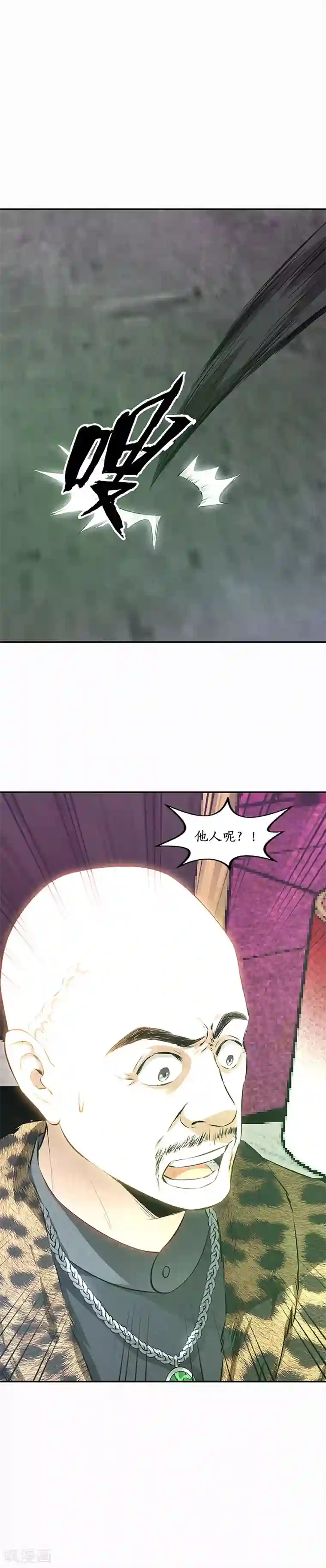 我本废柴第152话 见真章