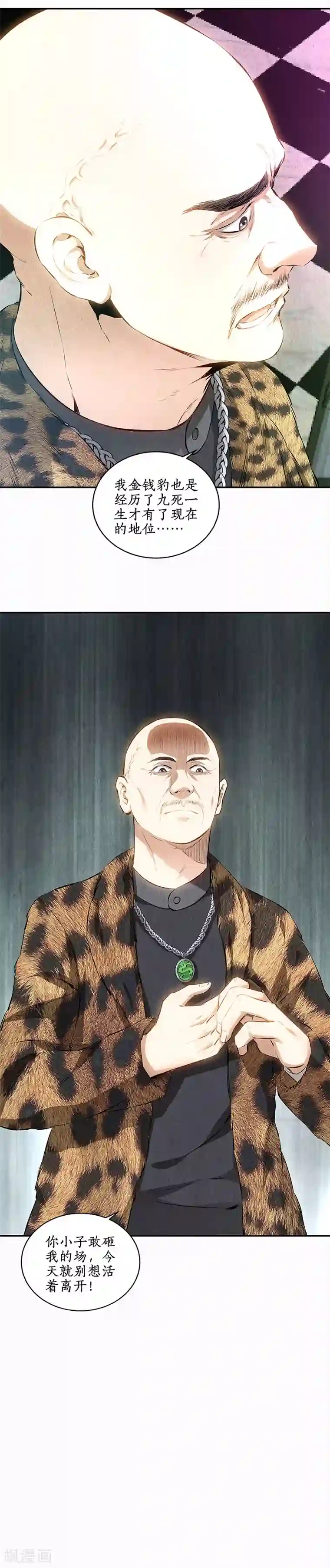 我本废柴第152话 见真章