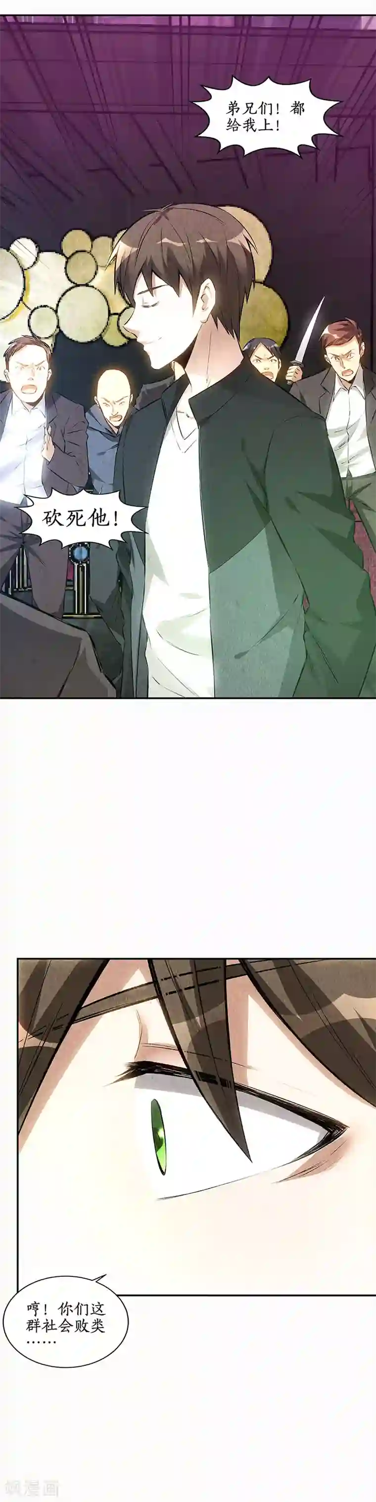 我本废柴第152话 见真章