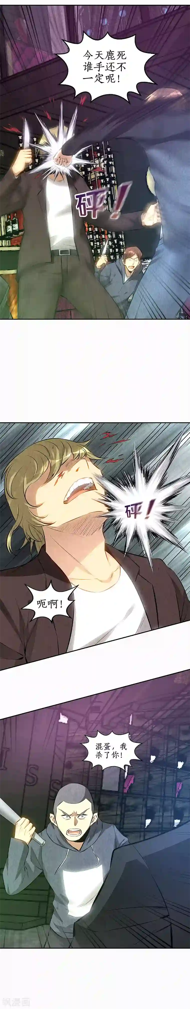 我本废柴第152话 见真章