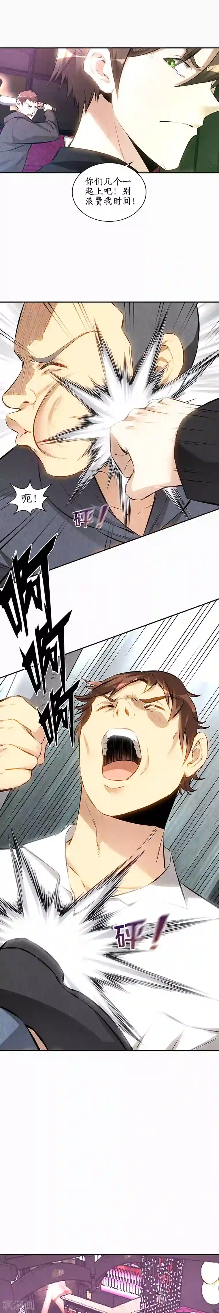 我本废柴第152话 见真章