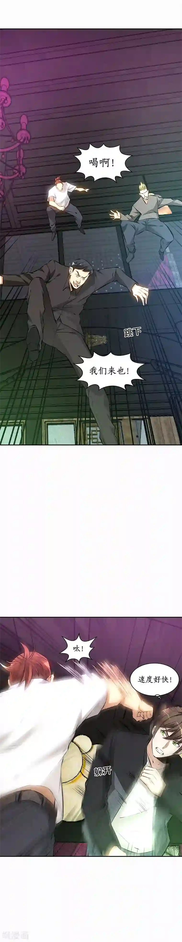 我本废柴第152话 见真章