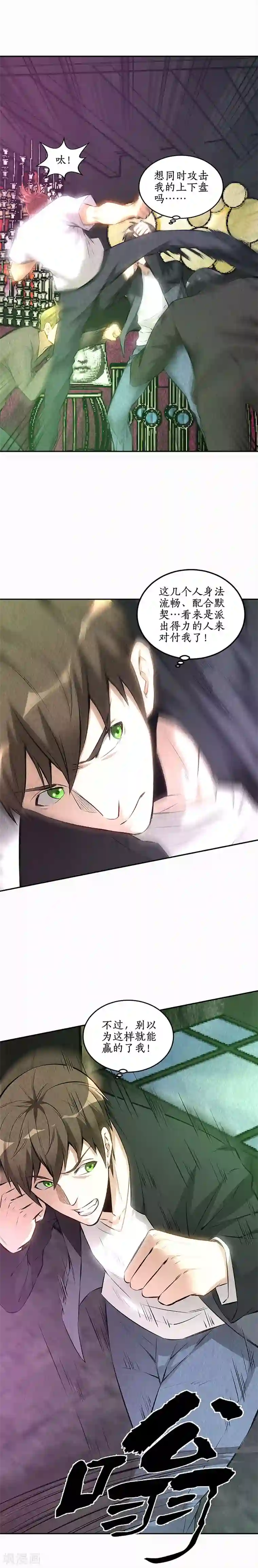 我本废柴第152话 见真章