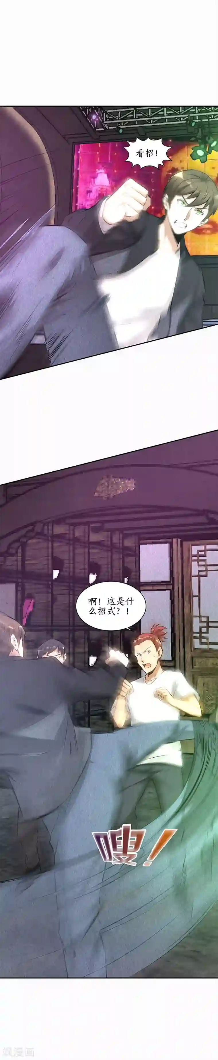 我本废柴第152话 见真章