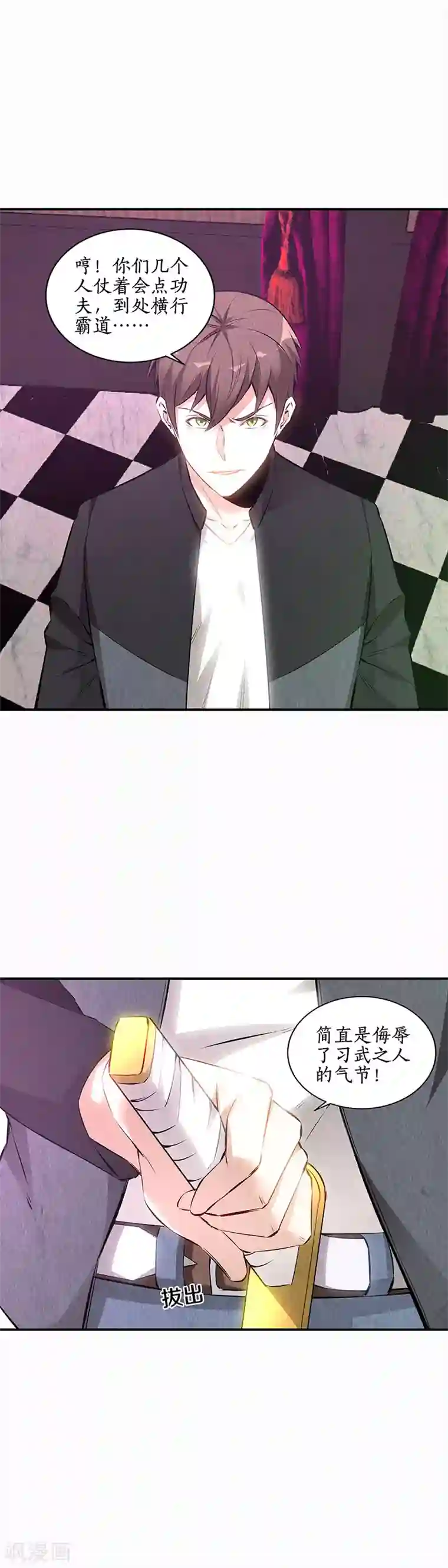 我本废柴第153话 人仰马翻