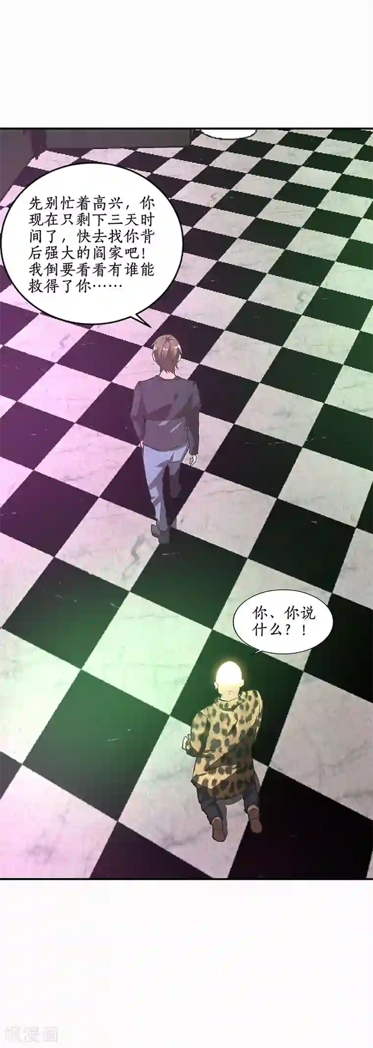 我本废柴第153话 人仰马翻