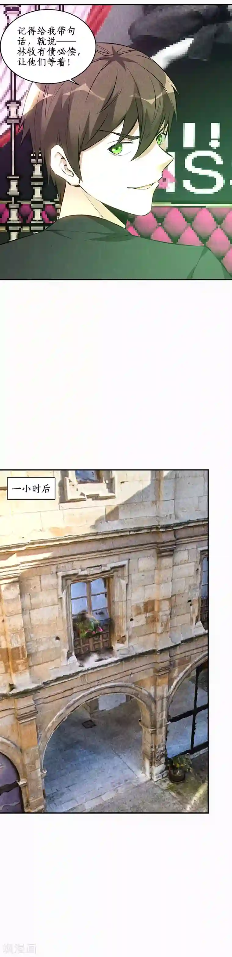 我本废柴第153话 人仰马翻