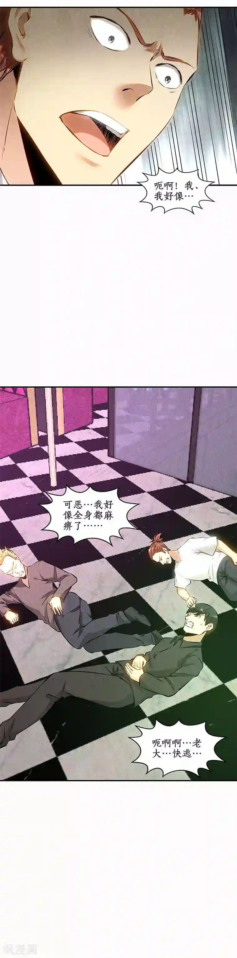 我本废柴第153话 人仰马翻