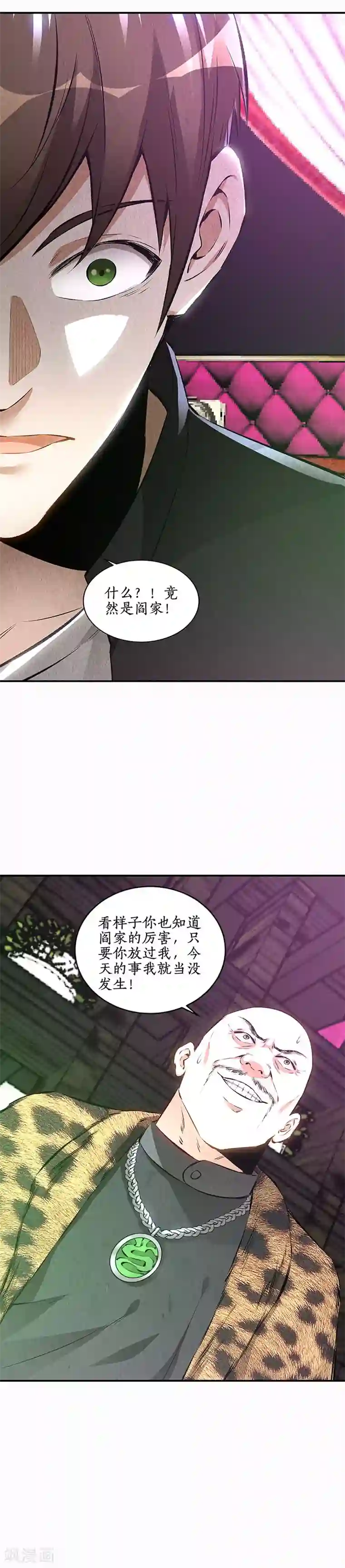 我本废柴第153话 人仰马翻