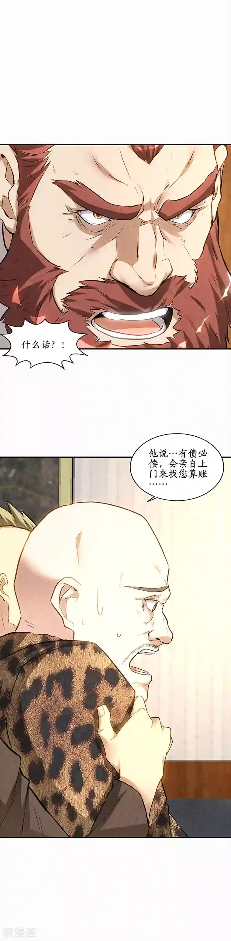 我本废柴第154话 一命呜呼