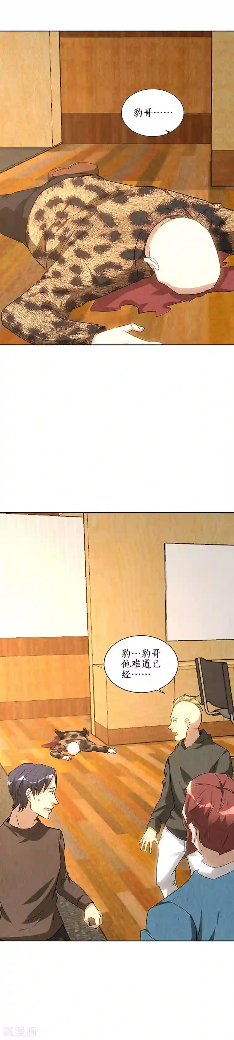 我本废柴第154话 一命呜呼