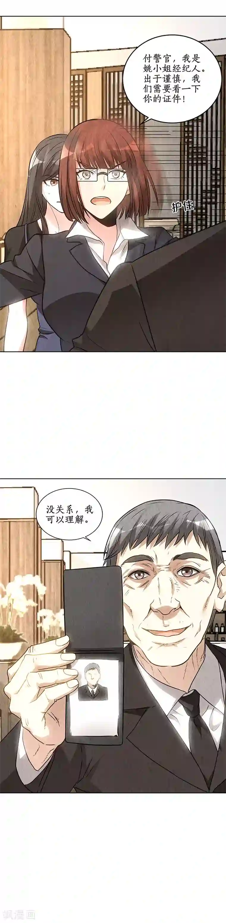 我本废柴第155话 真气境高手