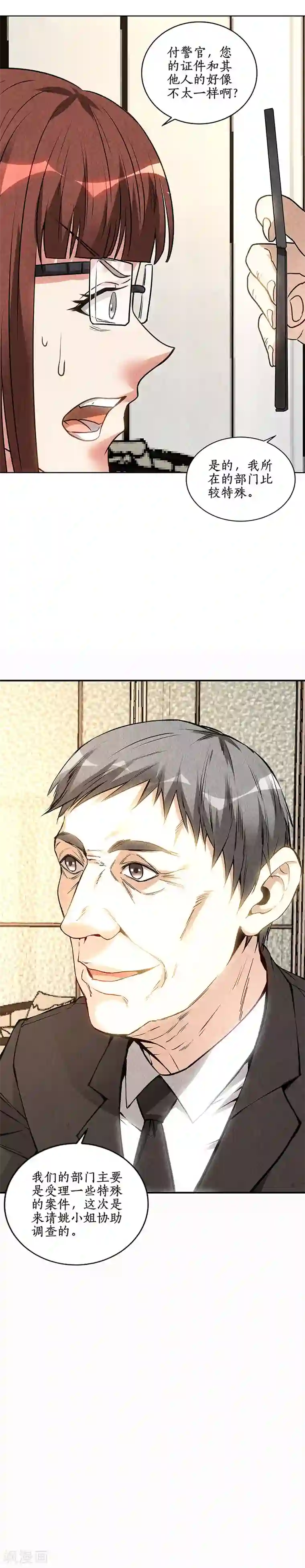 我本废柴第155话 真气境高手