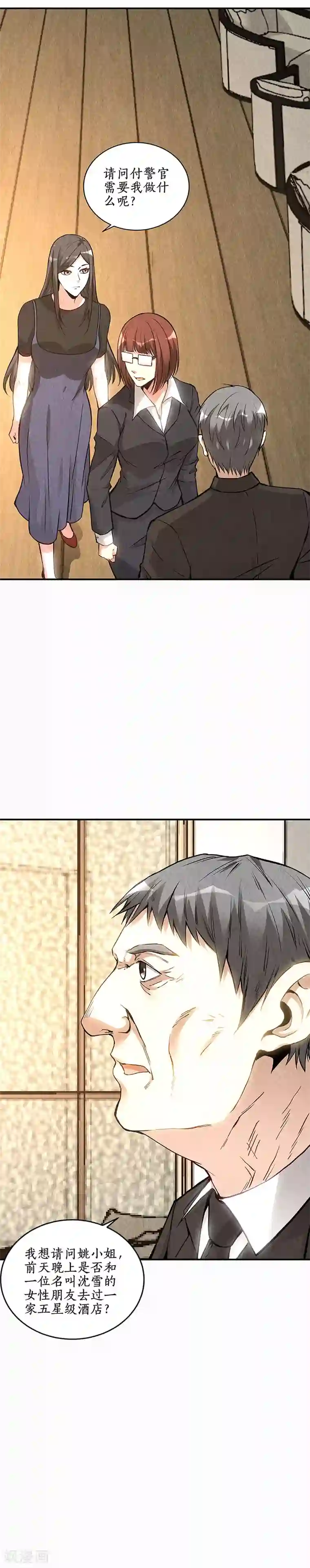 我本废柴第155话 真气境高手