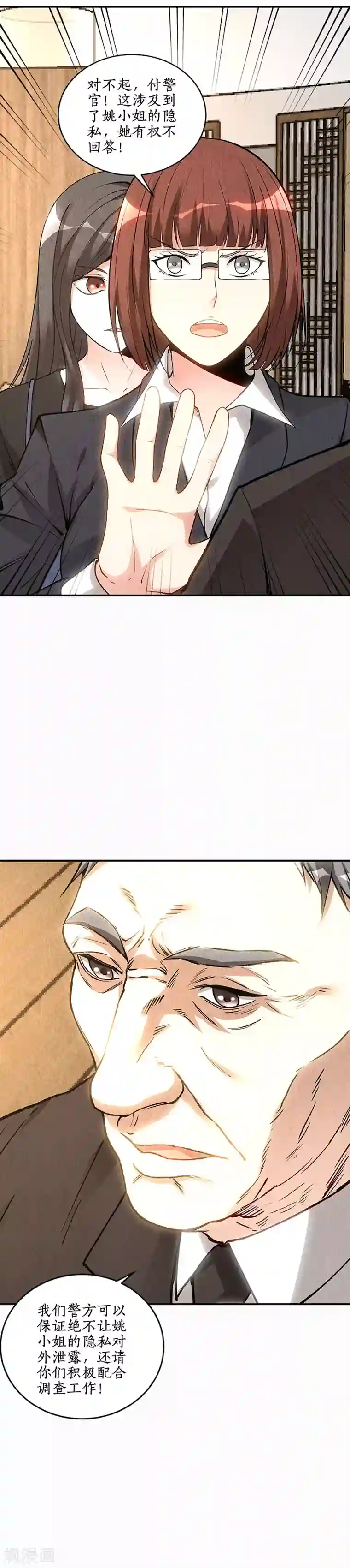 我本废柴第155话 真气境高手