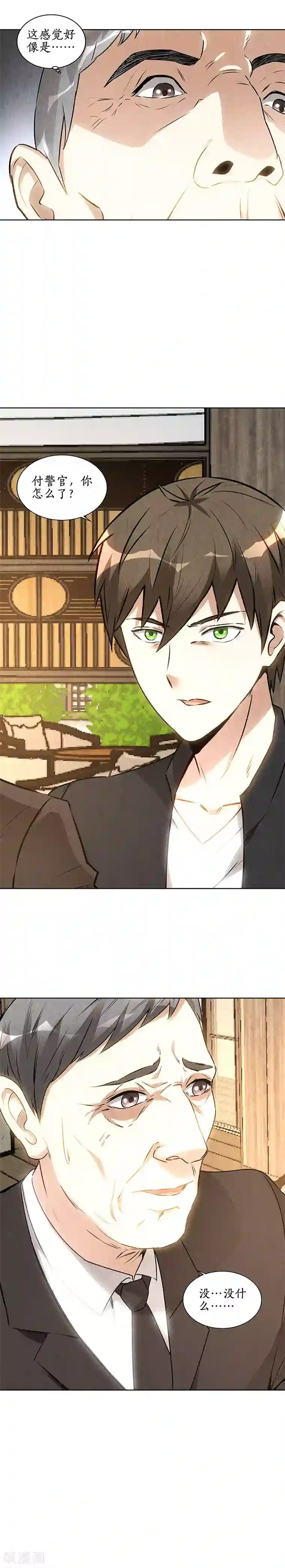 我本废柴第156话 新的高手