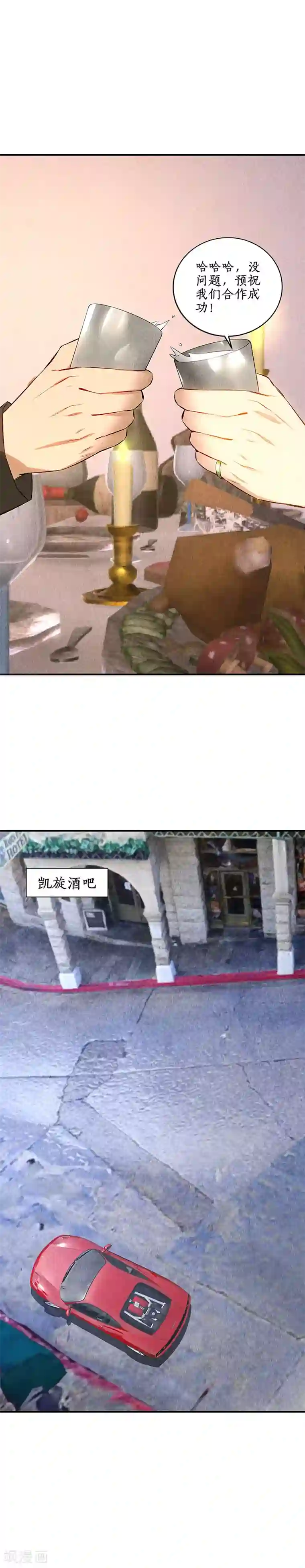 我本废柴第156话 新的高手