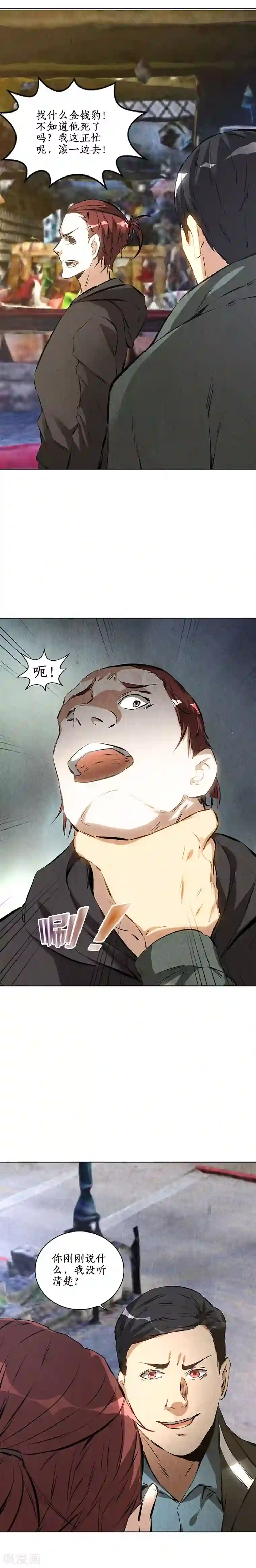 我本废柴第156话 新的高手